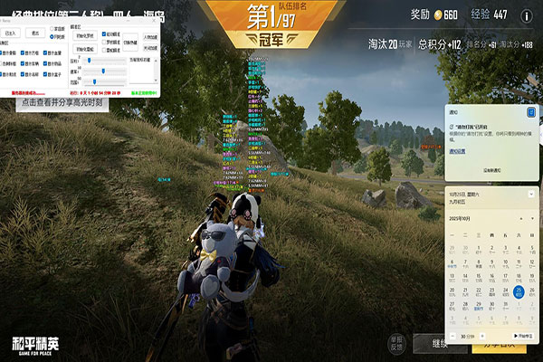 CF辅助直播网站软件效果